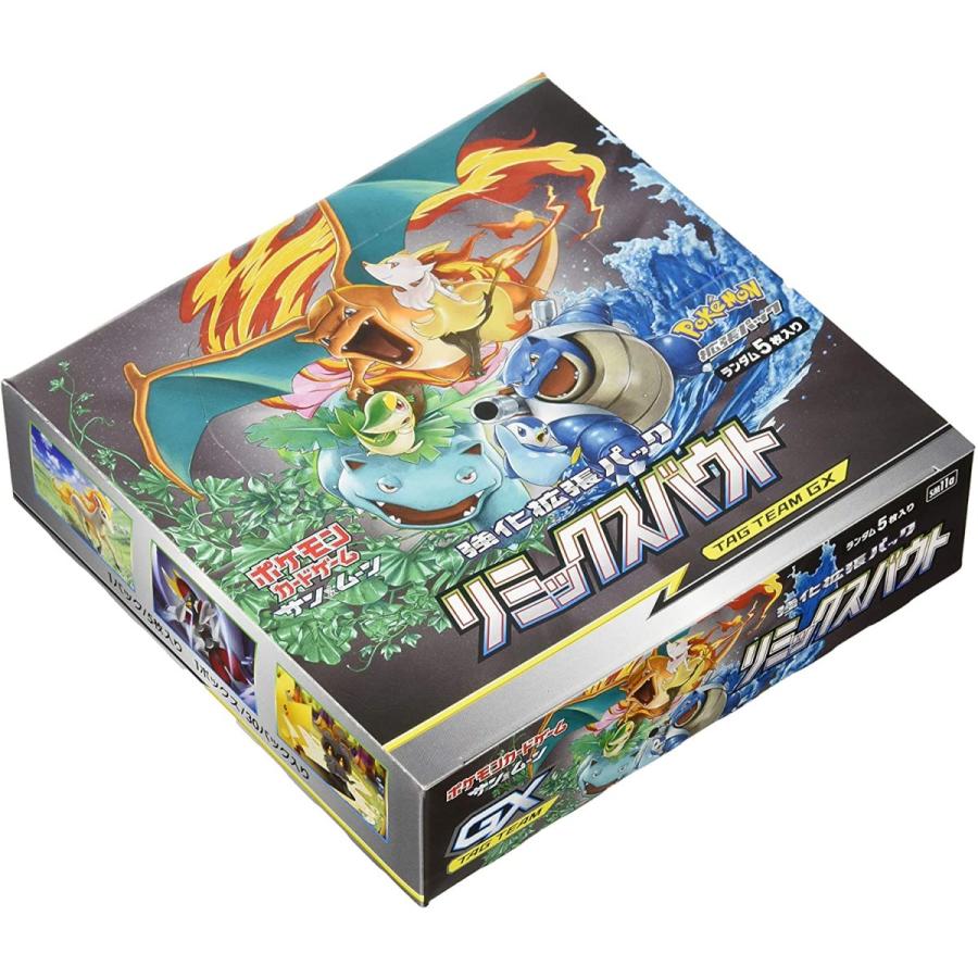 ポケモンカードゲーム　リミックスバウト　10パックセット ポケモンカードゲーム サン＆ムーン 強化拡張パック「リミックスバウト