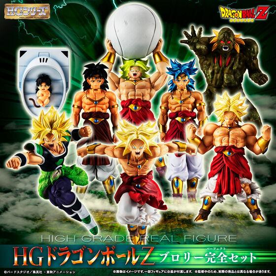輸送箱未開封 HGドラゴンボールZ ブロリー完全セット 輸送箱未開封 HGドラゴンボールZ ブロリー完全セット