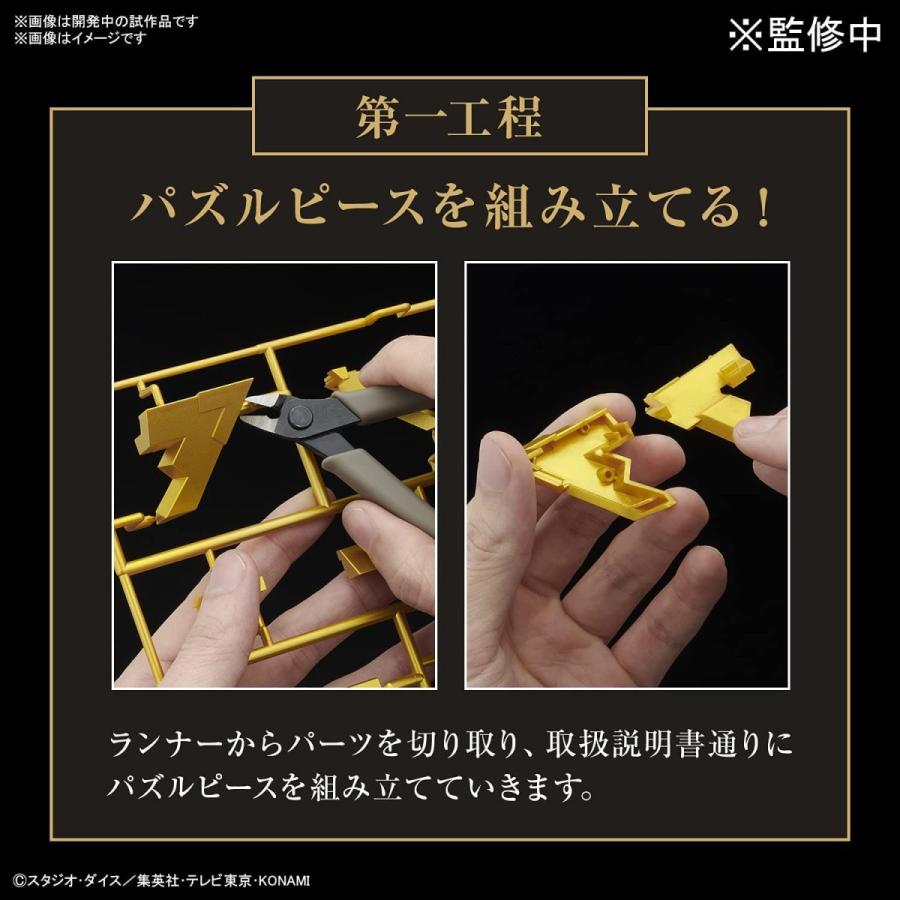 BANDAI（バンダイ） ULTIMAGEAR 遊戯王 千年パズル 1/1スケール 色分け