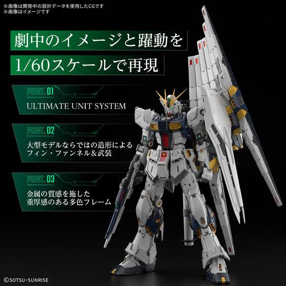 BANDAI（バンダイ） PG UNLEASHED 機動戦士ガンダム 逆襲のシャア ν