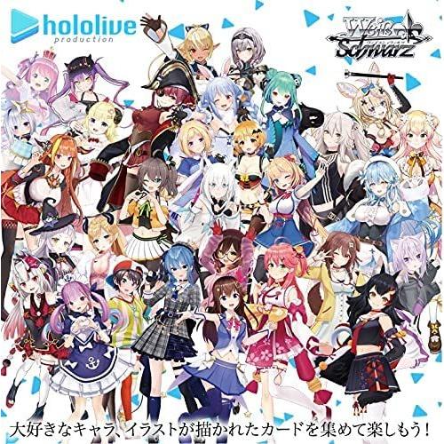 ブシロード ヴァイスシュヴァルツ ブースターパック ホロライブ 