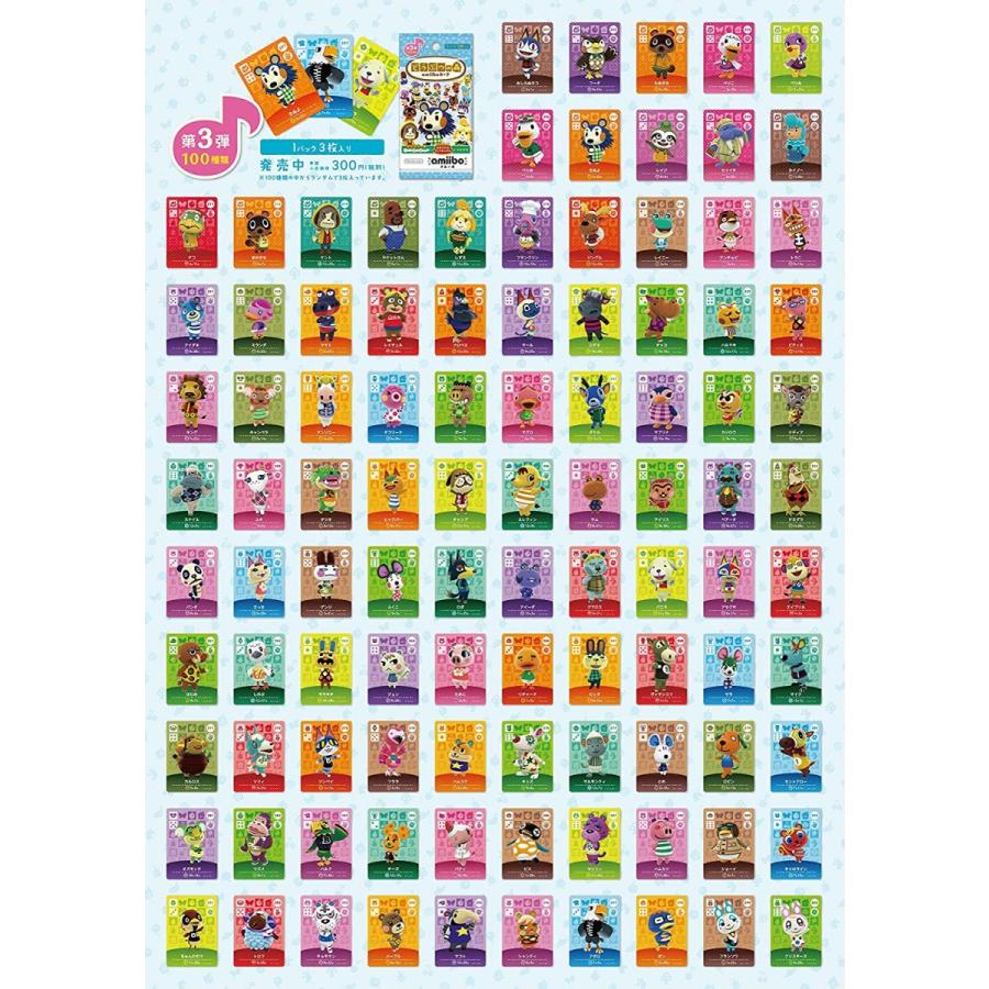 最大66％オフ！どうぶつの森amiiboカード 第3弾 (1BOX 50パック入り