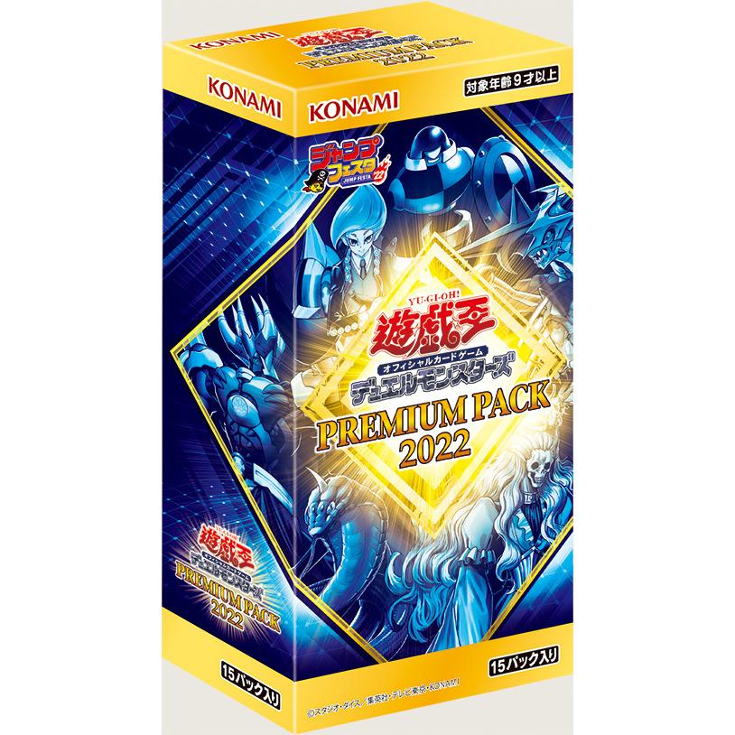 希少シュリンク付き】遊戯王OCG デュエルモンスターズ PREMIUM PACK