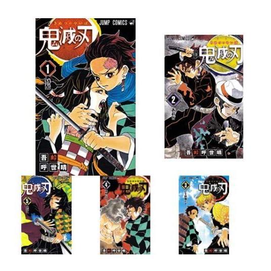 鬼滅の刃 漫画 無料 全巻 Yahoo!オークション - 即決 鬼滅の刃