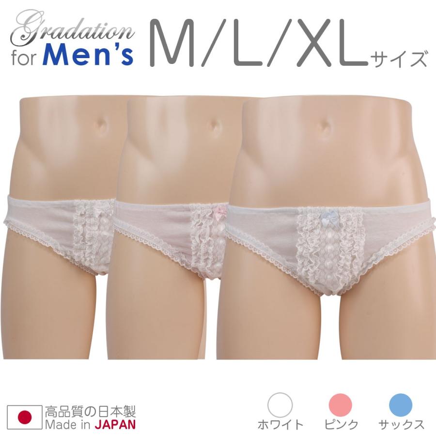 フリルいっぱい ゴージャスなはしごレースリボン付メンズスキャンティ Xl 大きいサイズ パンツ ショーツ インゴム パンティ 男性 下着 かわいい スキャンティー 050 グラデーション 通販 Yahoo ショッピング