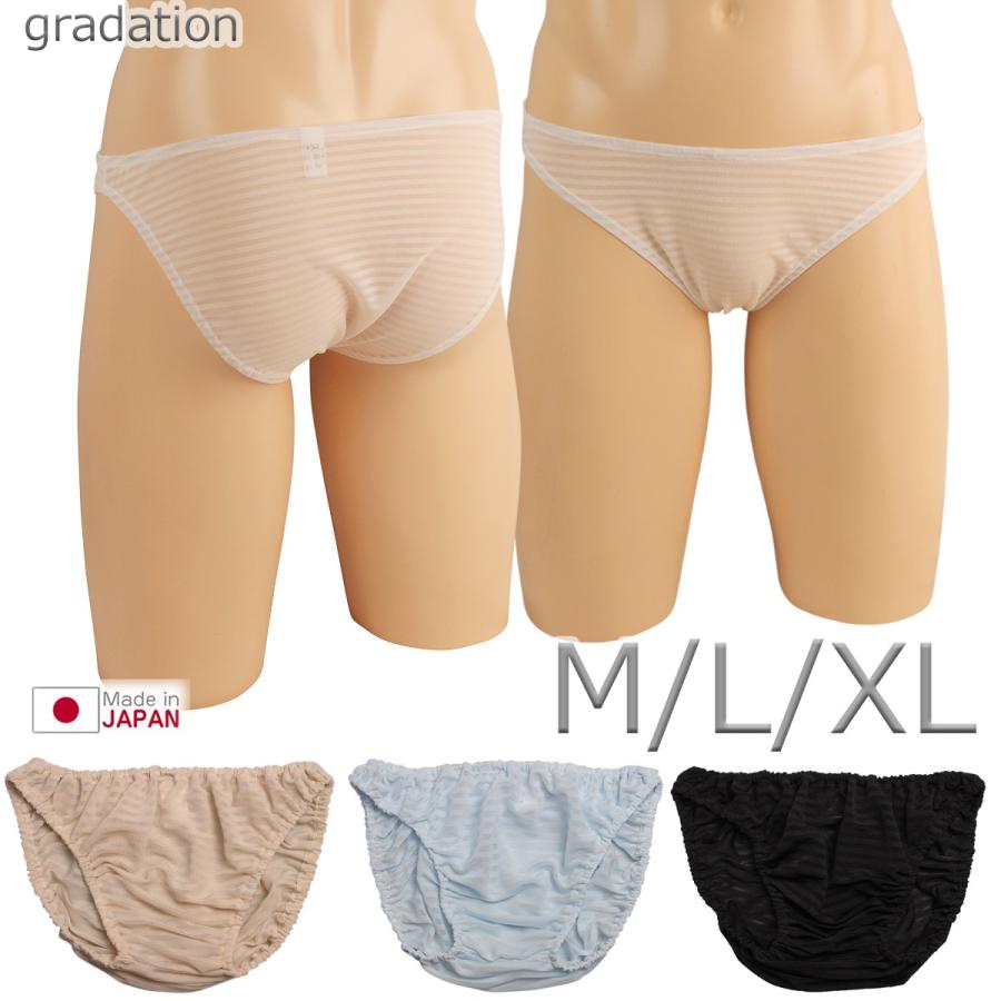 透け透けパンテイ シースルーボーダー スケスケ メンズショーツ パンティ XL・大きいサイズ 小さいパンツ ユニセックス 下着 インナー ビキニ メール便 :  グラデーション - 通販 - Yahoo!ショッピング