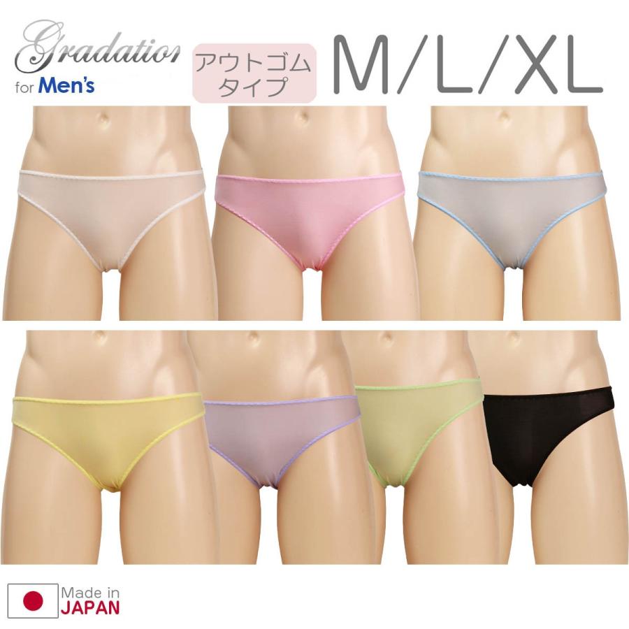 ナイロンスケスケ　パンティ 