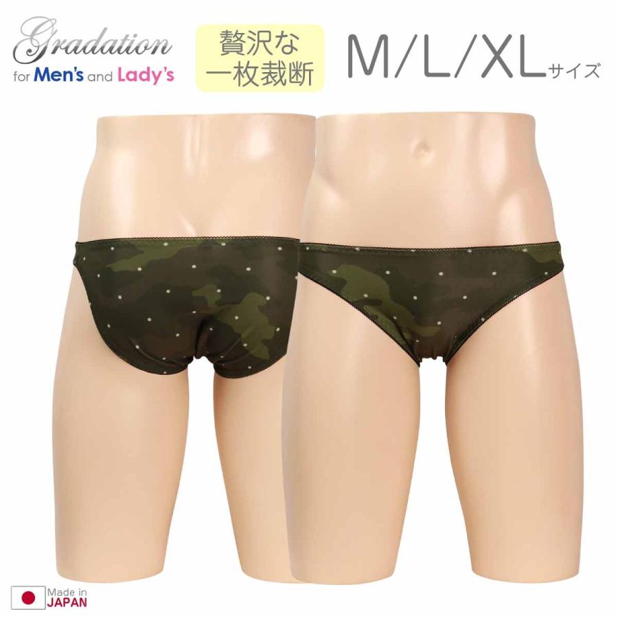 一枚仕立てのカモフラ×ドット トリコット ビキニ 浅め ローライズ  パンツ ショーツ パンティ インナー 下着 男女兼用 ユニセックス メール便 | 