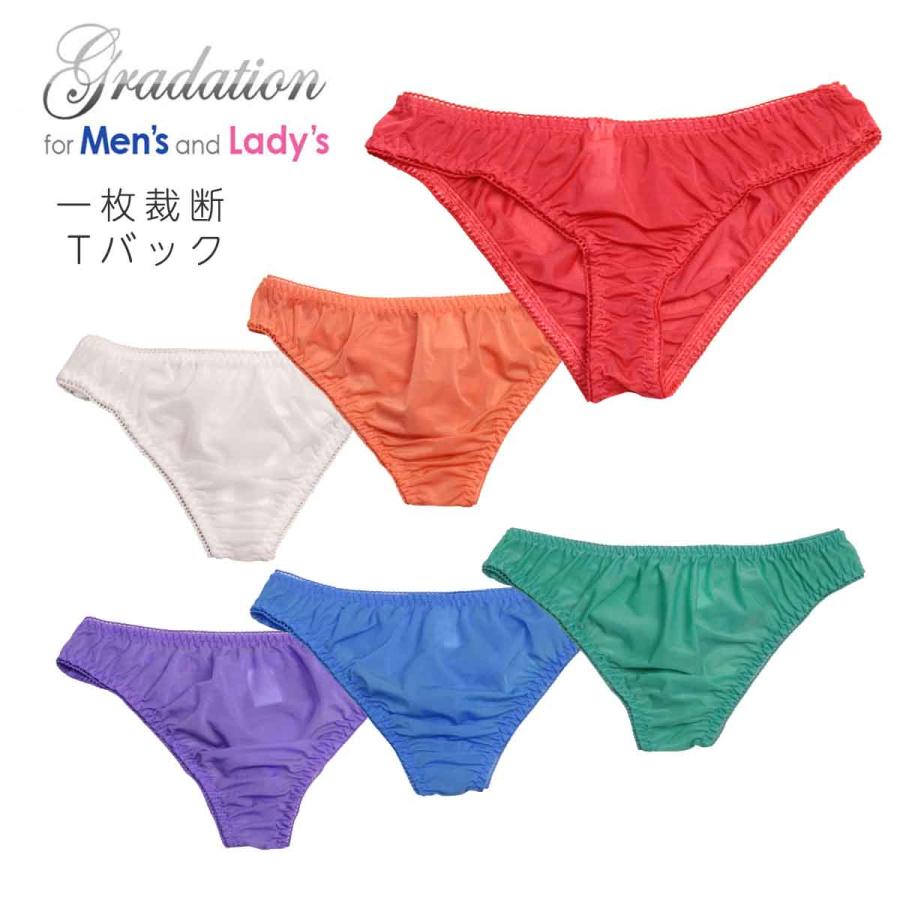 一枚仕立ての超うす2WAYスキャンティ Tバック シースルー スケスケ パンティー メンズ ユニセックス 男女兼用  メール便 | 