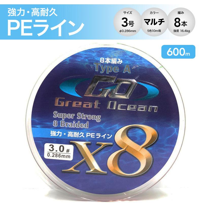 Peライン 8本編み3号 5色 600m Pe 3 5color Great Ocean Fishing 通販 Yahoo ショッピング