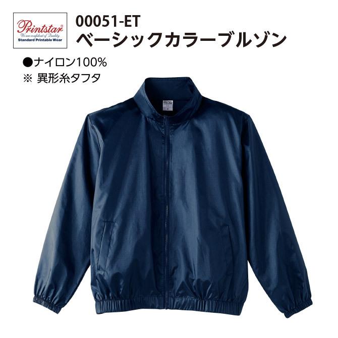 21セール ウインドブレーカー メンズ 大きいサイズ イベントブルゾン ジャンパー おしゃれ スポーツ ユニセックス 春 冬 Printstar プリントスター Discoversvg Com