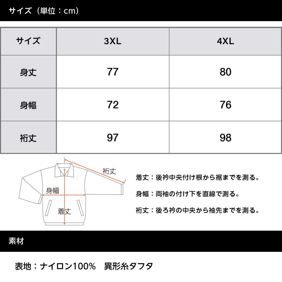 ウインドブレーカー メンズ 大きいサイズ イベントブルゾン ジャンパー