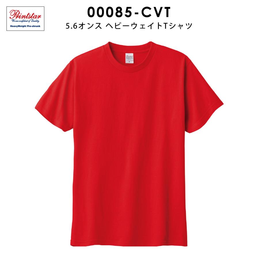 Tシャツ メンズ 半袖 無地 厚手 綿100% レディース Printstar プリントスター 5.6オンス 00085-CVT｜grafit｜02