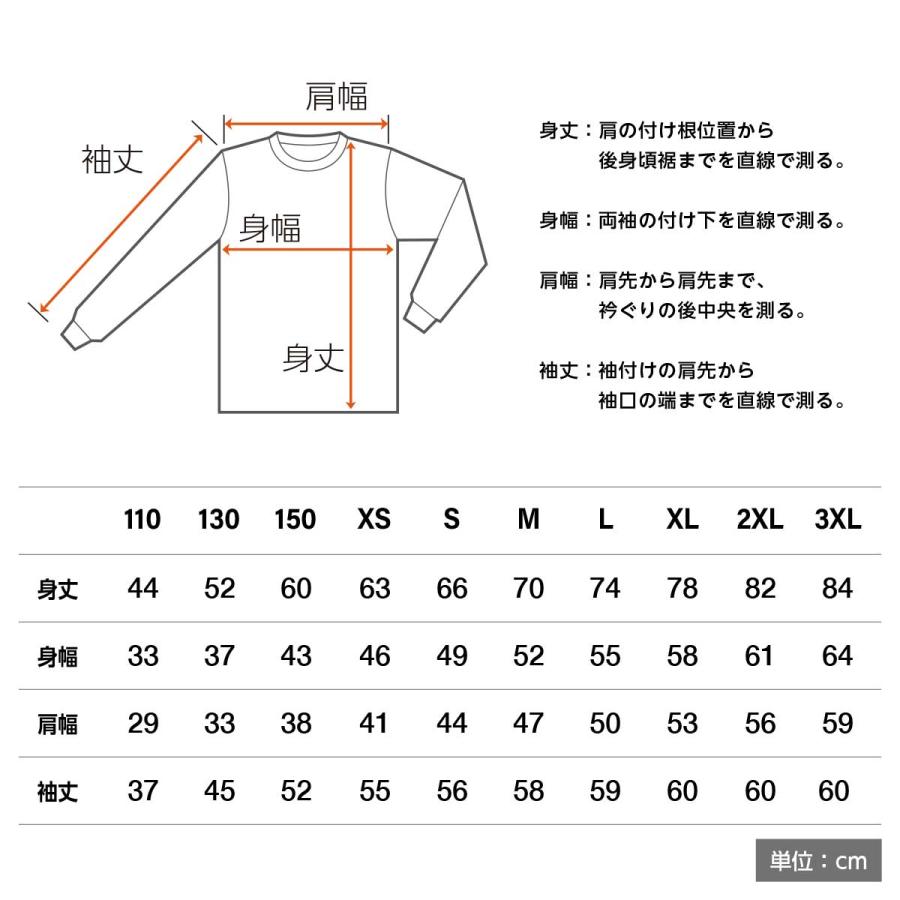 Printstar（プリントスター） 長袖 Tシャツ メンズ 大きいサイズ 無地