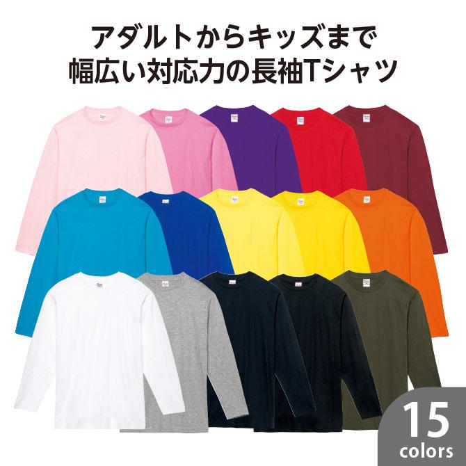 長袖 低価格の Tシャツ キッズ 無地 厚手 ジュニア Printstar 5 6オンス Cvl 綿100 プリントスター