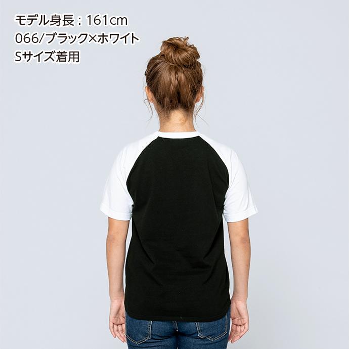 ラグラン Tシャツ メンズ 半袖 無地 厚手 綿100% レディース Printstar プリントスター 5.6オンス 00106-CRT