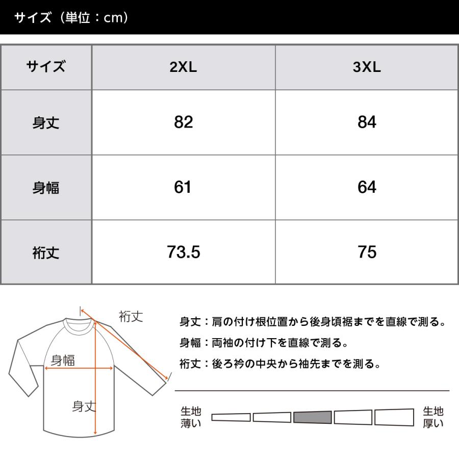Printstar ラグラン Tシャツ メンズ 大きいサイズ 七分袖 無地 Printstar ラグラン Tシャツ メンズ 大きいサイズ 七分袖 無地