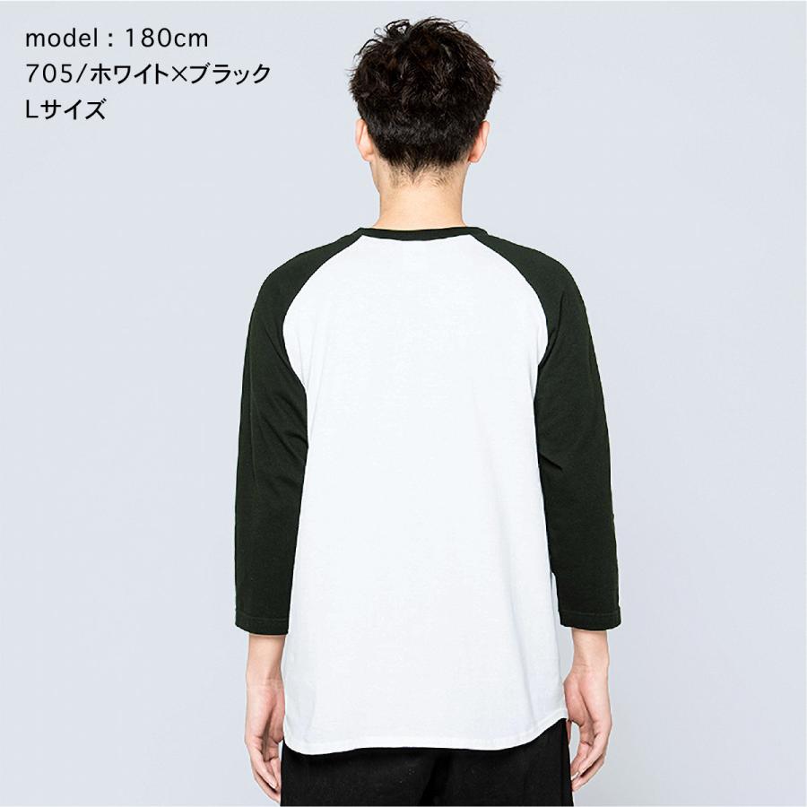 Printstar ラグラン Tシャツ メンズ 大きいサイズ 七分袖 無地 Printstar ラグラン Tシャツ メンズ 大きいサイズ 七分袖 無地