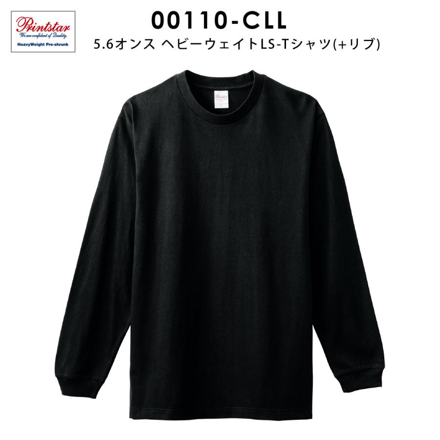 Printstar 長袖 Tシャツ メンズ 大きいサイズ 無地 厚手 綿100