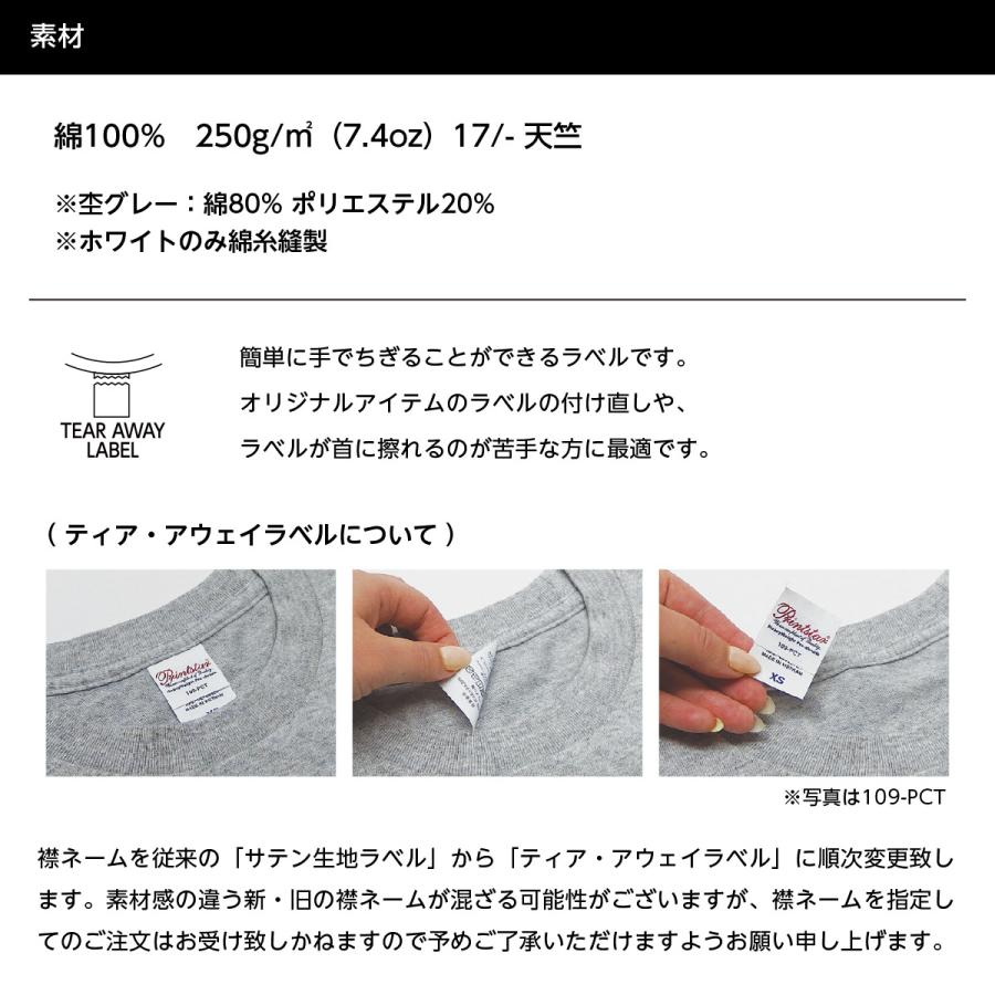 Printstar（プリントスター） Tシャツ メンズ 大きいサイズ 半袖 無地