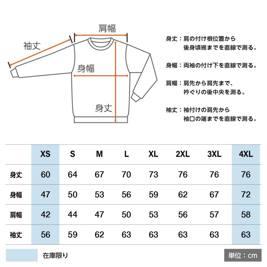 Printstar（プリントスター） スウェット トレーナー メンズ 大きい