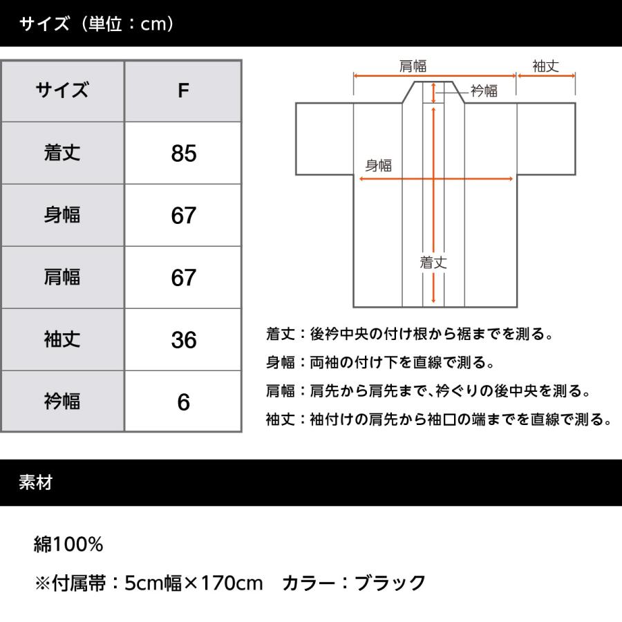 法被 はっぴ 無地 帯付き 祭り 衣装 Printstar プリントスター