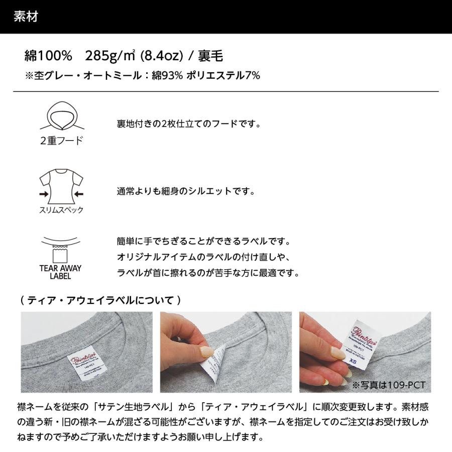 Printstar パーカー メンズ 薄手 無地 プルオーバー 綿100