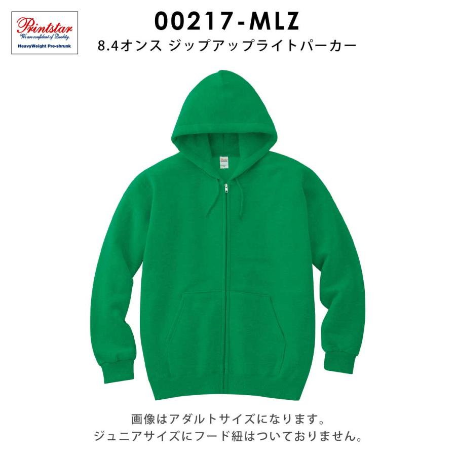 Printstar（プリントスター） パーカー メンズ 薄手 無地 ジップアップ