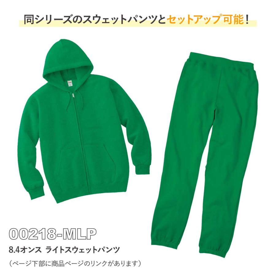 綿パーカー(緑)確認用 8.4オンスジップアップライトパーカー 100-2XL 00217-MLZ - オリジナル