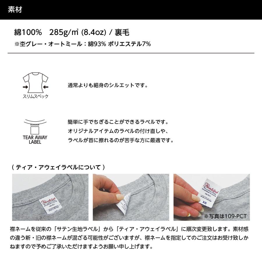 Printstar スウェット トレーナー メンズ 無地 薄手 裏毛 綿100