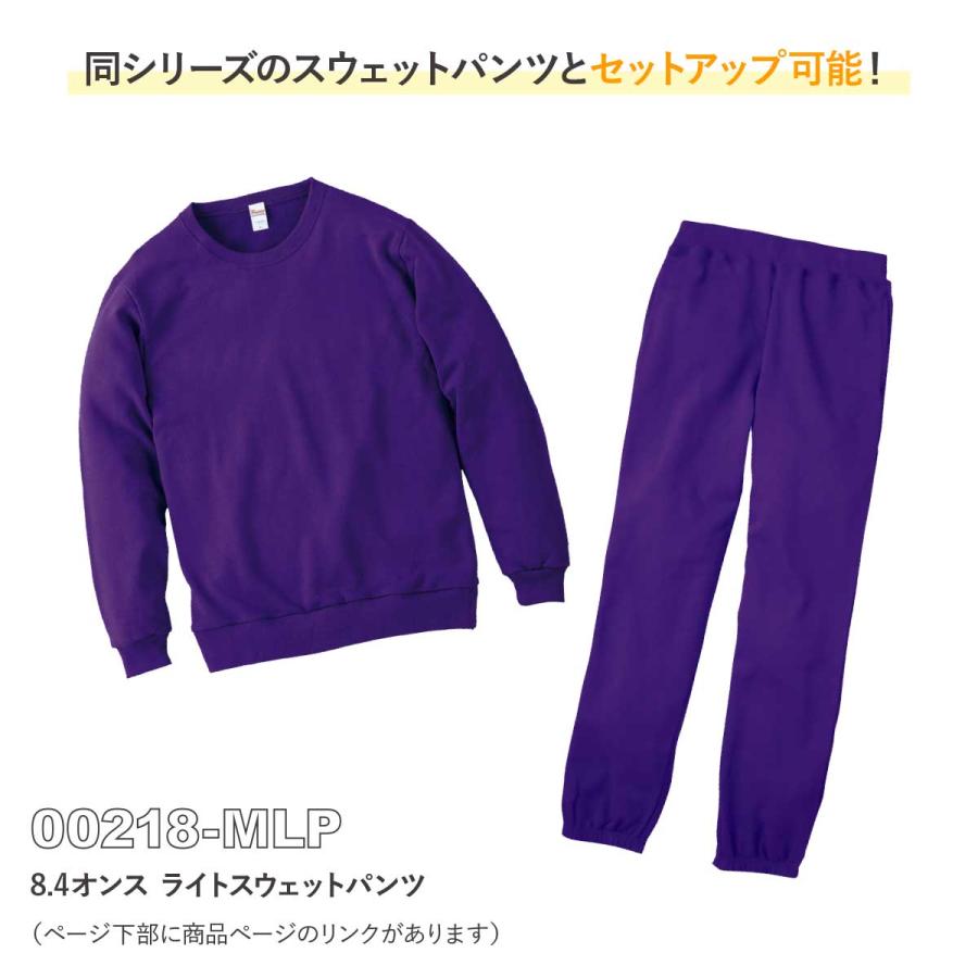 Printstar（プリントスター） スウェット トレーナー メンズ 無地 薄手