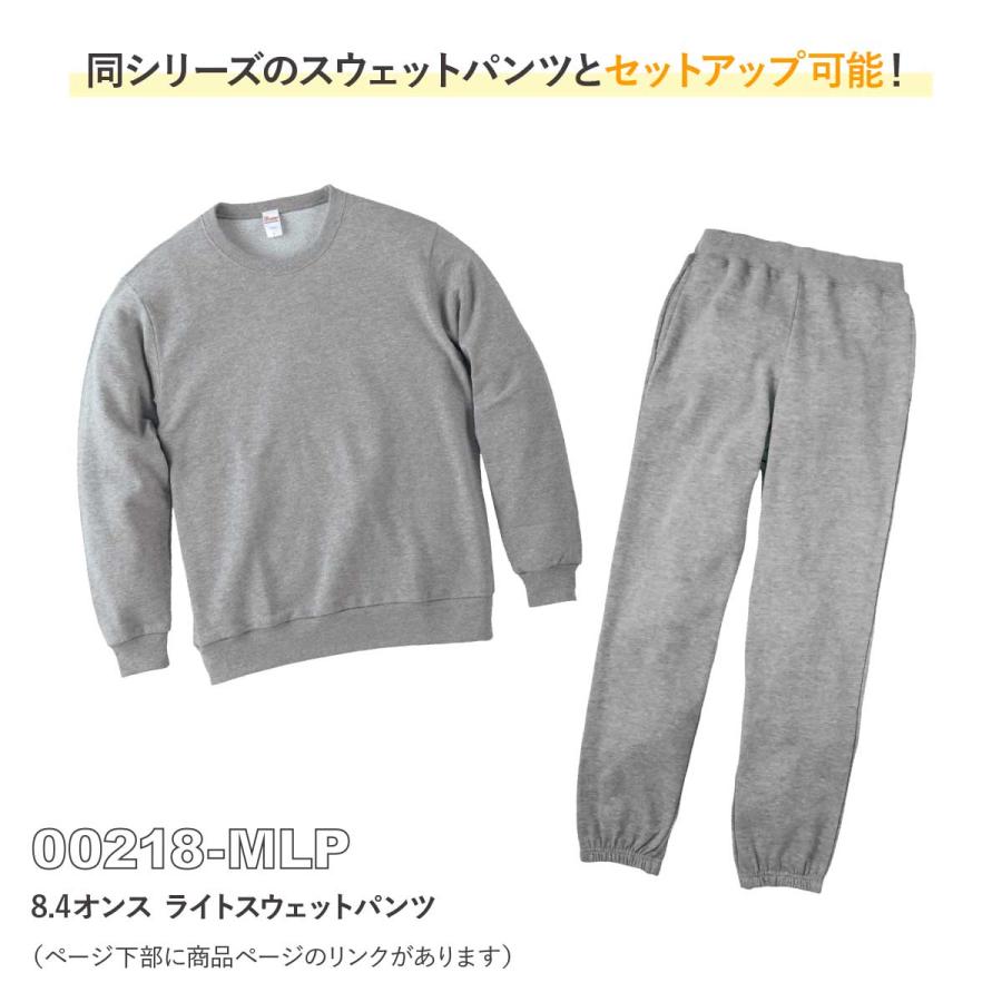 Printstar（プリントスター） スウェット トレーナー メンズ 無地 薄手