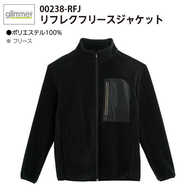 人気の製品 フリース ジャケット メンズ 大きいサイズ おしゃれ アウトドア ルームウェア ユニセックス 春 冬 Glimmer グリマー Conectagabinete Com Br