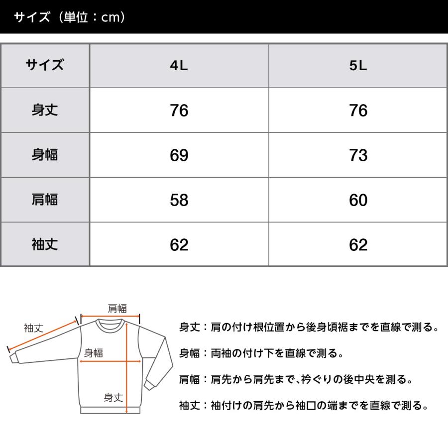 glimmer（グリマー） スウェット トレーナー メンズ 大きいサイズ 無地