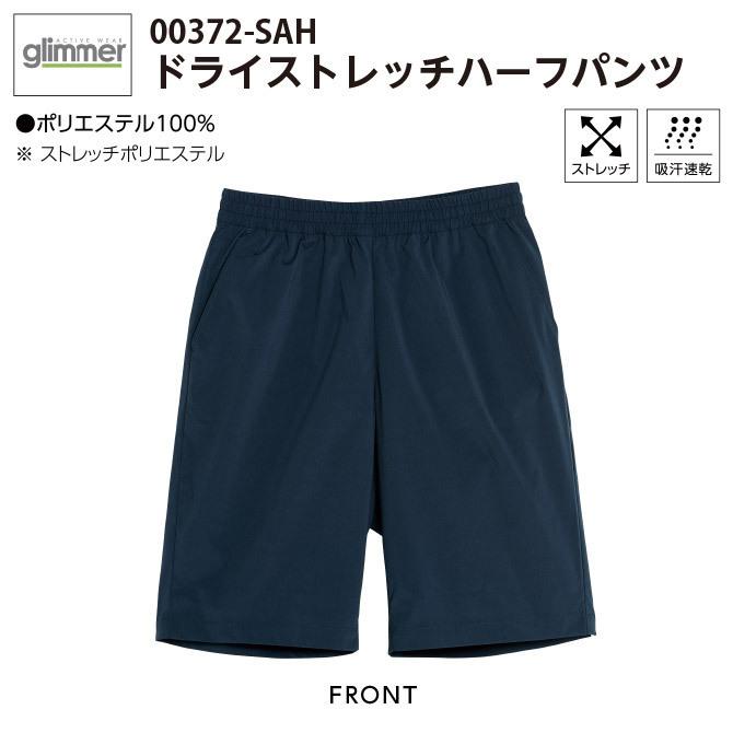 トレフォイル-ハーフパンツ レディース ストレッチ ドライ 吸汗速乾 glimmer グリマー 003•72-SAH WL 005/ブラック ハーフパンツ ドライ メンズ レディース