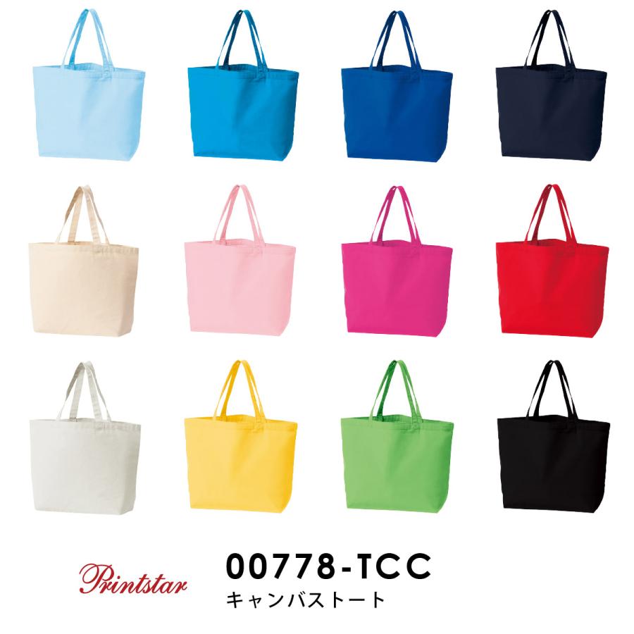 Printstar キャンバストート（MLサイズ） 00778-TCC 全12色 ML