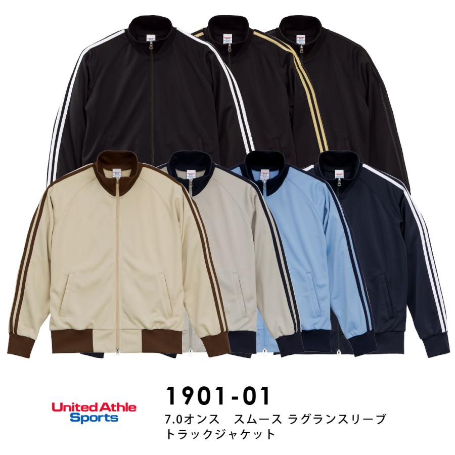 United Athle（ユナイテッドアスレ） ジャージ メンズ レディース