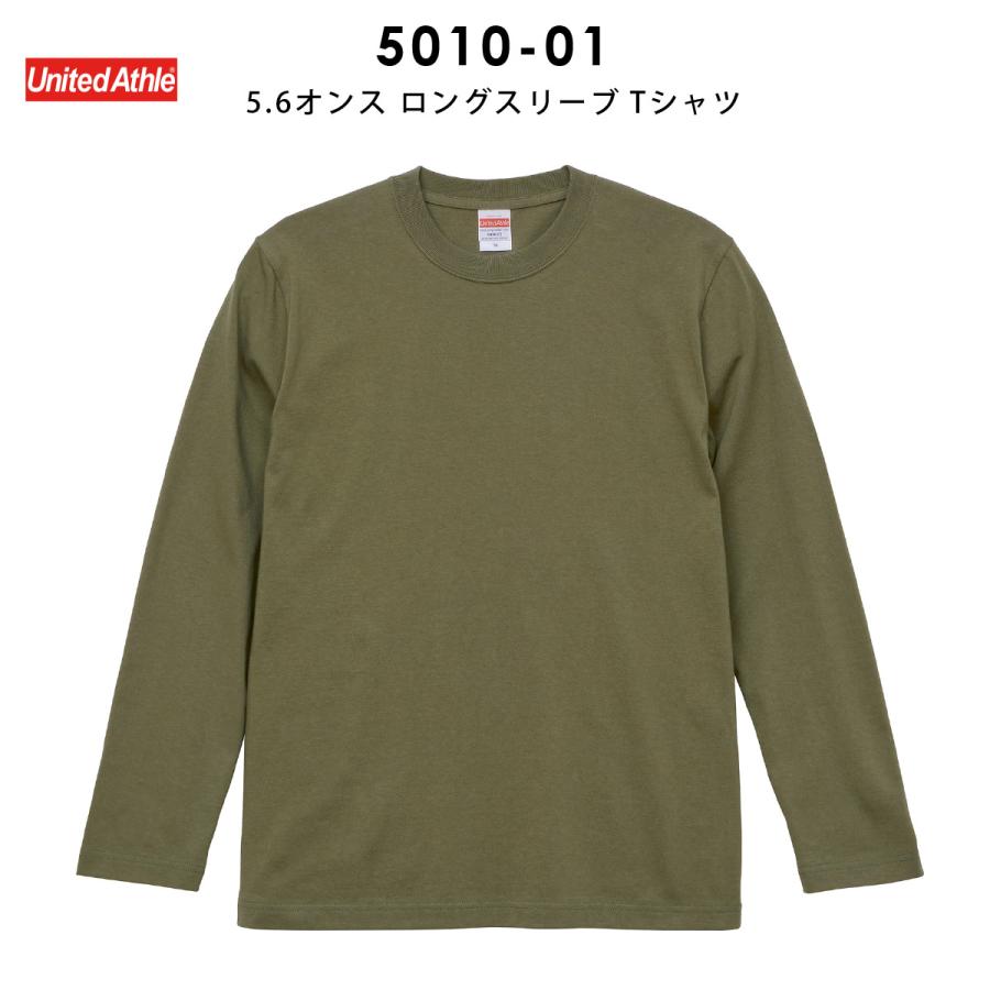United Athle Tシャツ メンズ 長袖 無地 UnitedAthle（ユナイテッド 