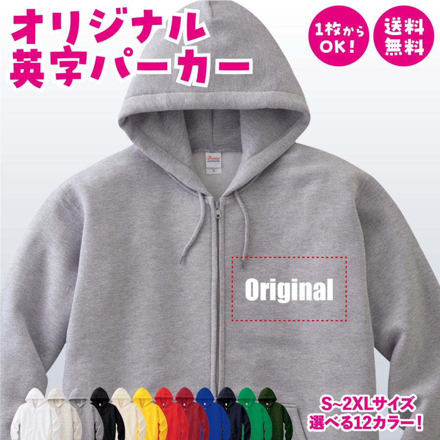Printstar（プリントスター） オリジナルパーカー オリジナルプリント 