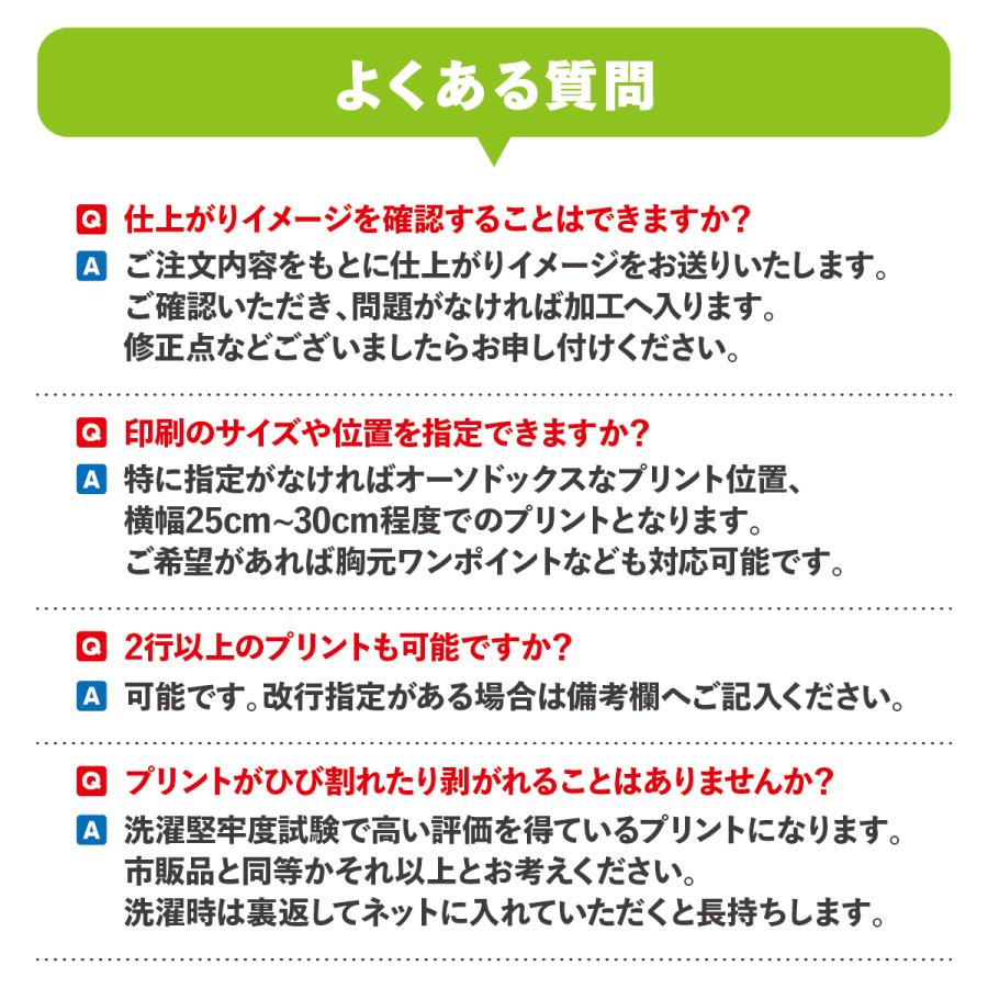 オリジナルTシャツ オリジナルプリントTシャツ 半袖 メンズ レディース 大きいサイズ オーダーメイド チームオーダー プレゼント ギフト 送料無料 | Printstar | 29