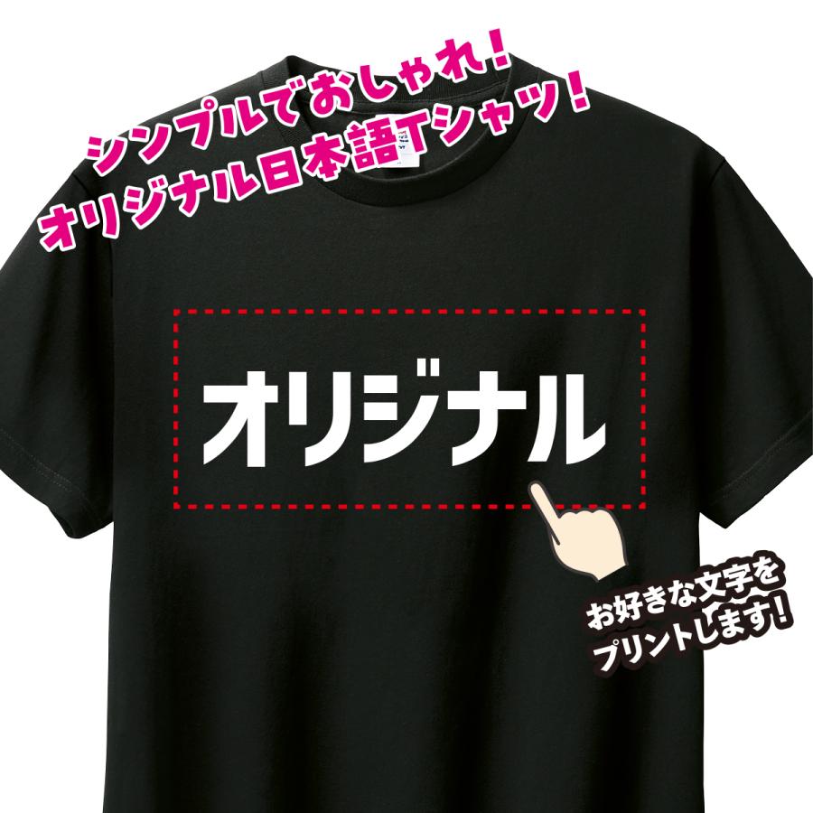 オリジナルTシャツ オリジナルプリントTシャツ 半袖 メンズ レディース 大きいサイズ オーダーメイド チームオーダー プレゼント ギフト 送料無料 | Printstar | 12