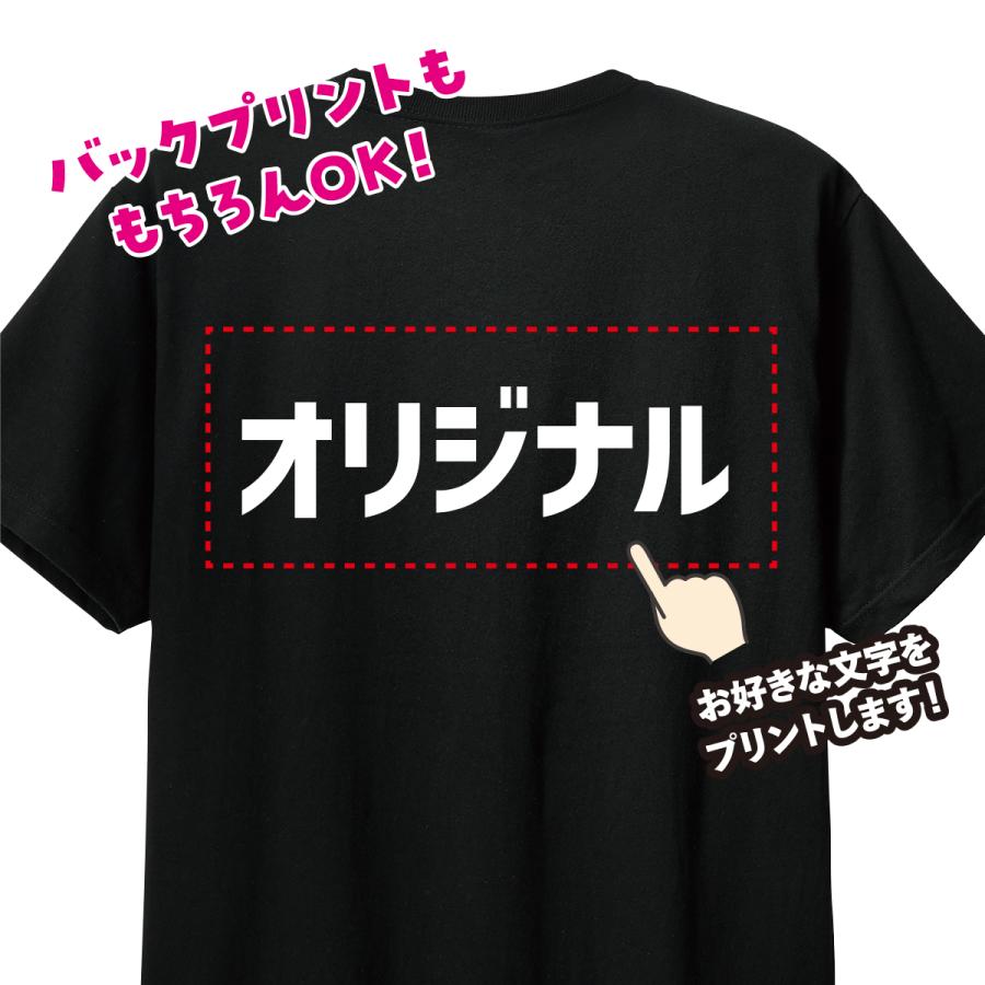 オリジナルTシャツ オリジナルプリントTシャツ 半袖 メンズ レディース 大きいサイズ オーダーメイド チームオーダー プレゼント ギフト 送料無料 | Printstar | 13