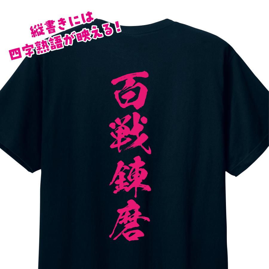 オリジナルTシャツ オリジナルプリントTシャツ 半袖 メンズ レディース 大きいサイズ オーダーメイド チームオーダー プレゼント ギフト 送料無料 | Printstar | 17