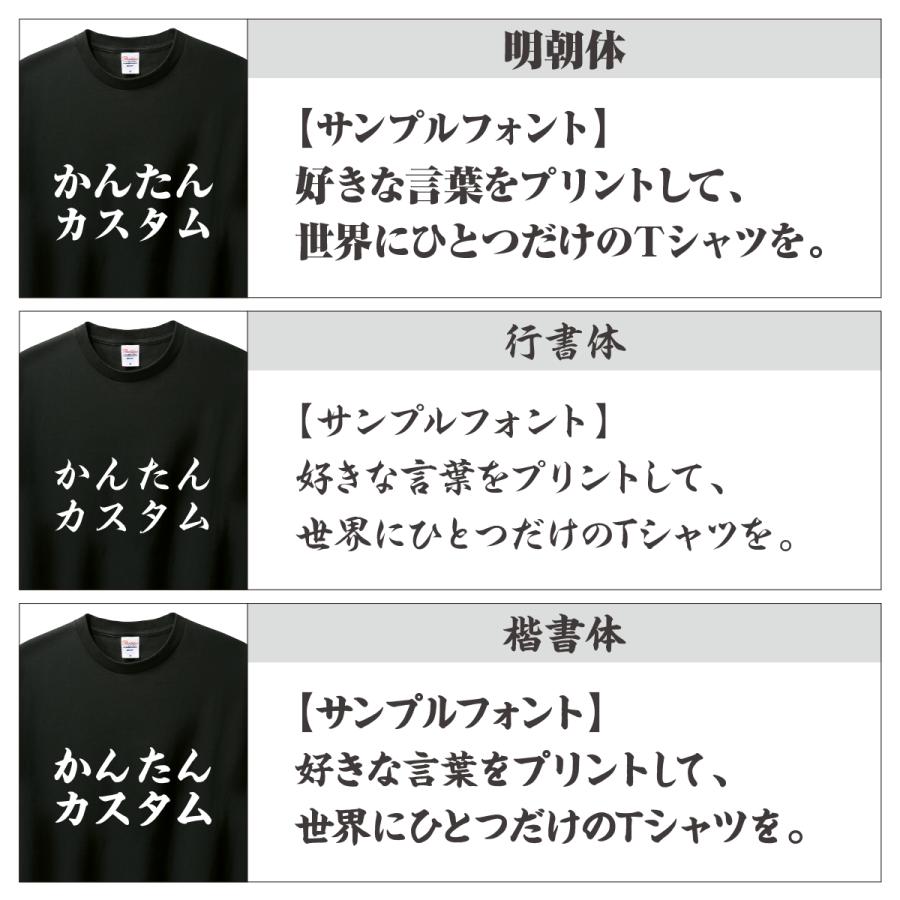 オリジナルTシャツ オリジナルプリントTシャツ 半袖 メンズ レディース 大きいサイズ オーダーメイド チームオーダー プレゼント ギフト 送料無料 | Printstar | 19