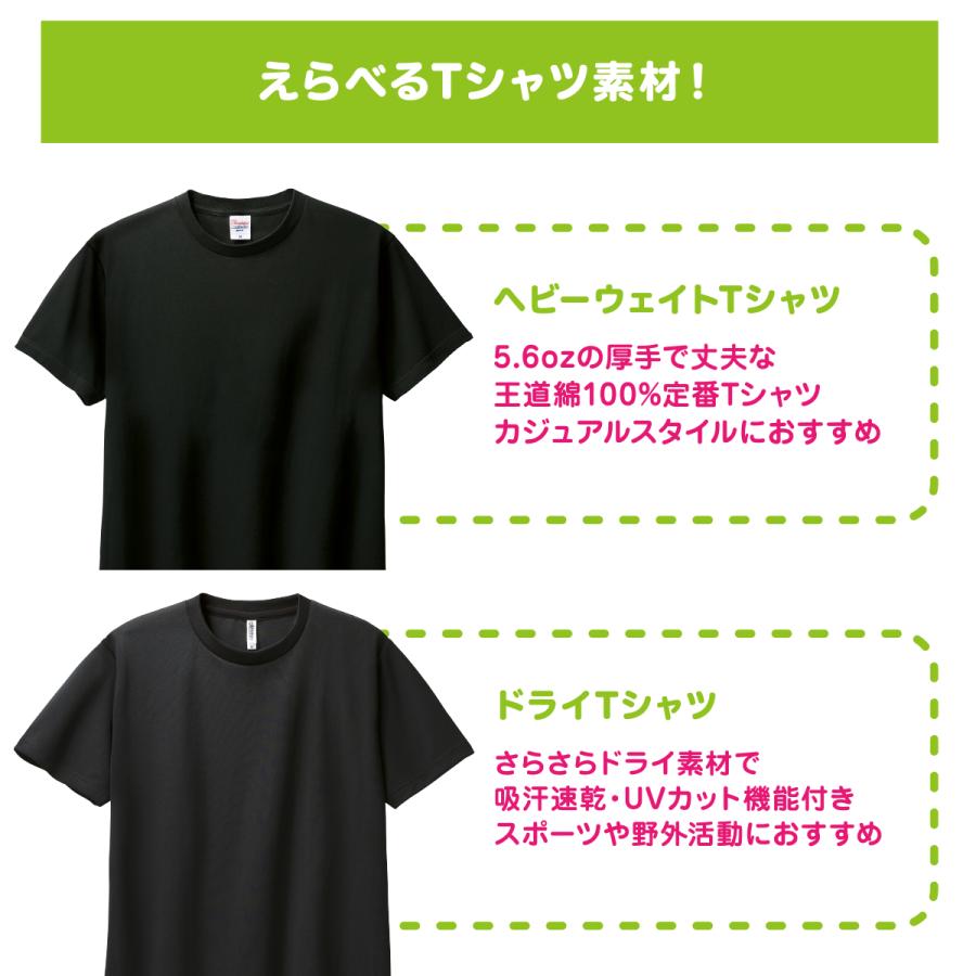 ☆さよ☆　オリジナルTシャツ　綿100％　半袖　プリント　制作 Printstar（プリントスター） オリジナルTシャツ オリジナルプリントT