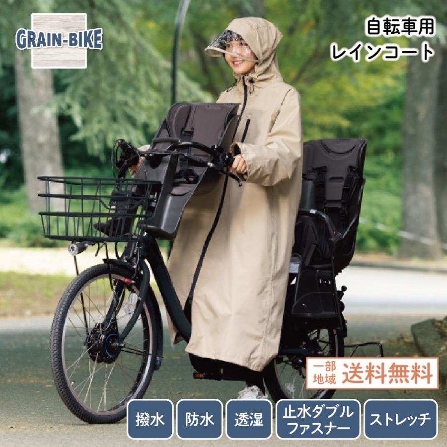 自転車 レインコート レディース ヘルメット対応 カッパ 雨具 はっ水