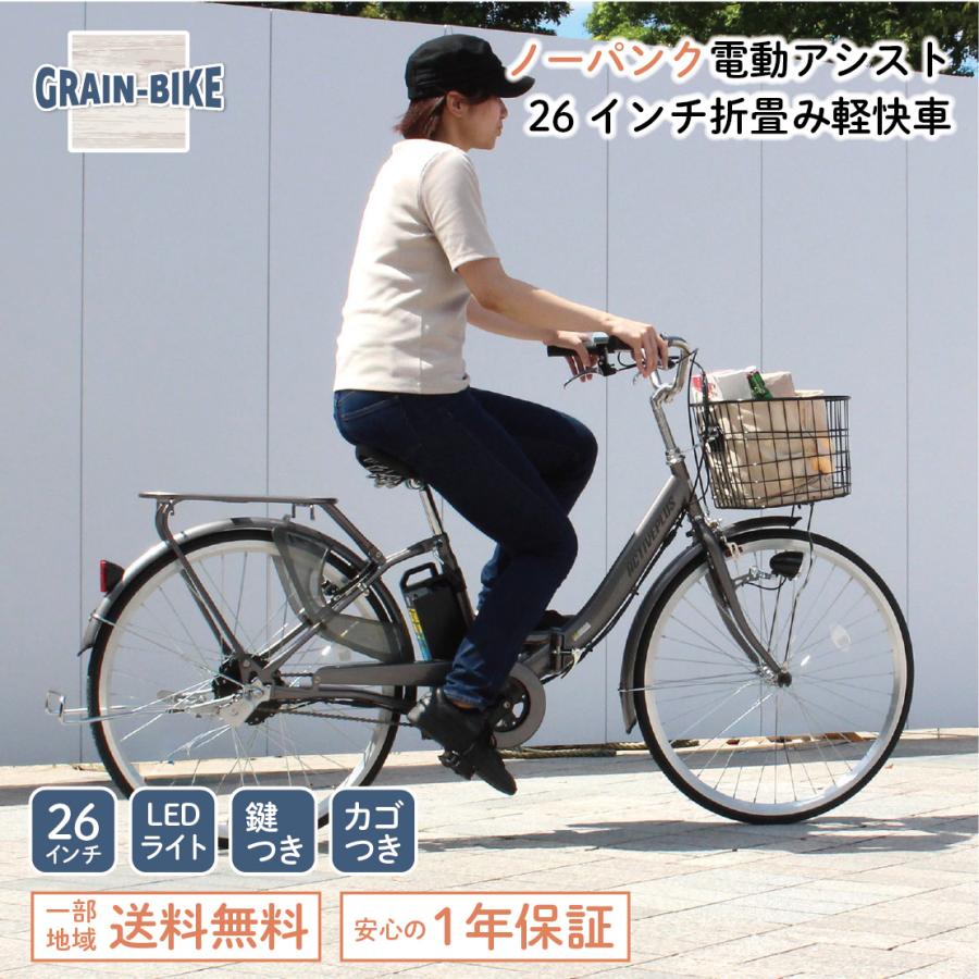 ACTIVEPLUS 電動アシスト自転車 折りたたみ 26インチ ノーパンクタイヤ