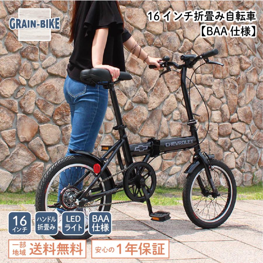 ミムゴ 折りたたみ自転車 16インチミニベロ 折り畳み 軽量 軽い 通学