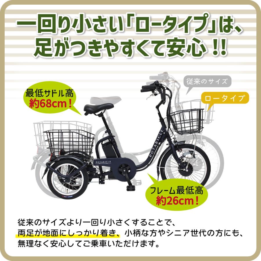 ポタリクル 三輪車 大人用 電動アシスト自転車 3輪 18インチ 高齢者