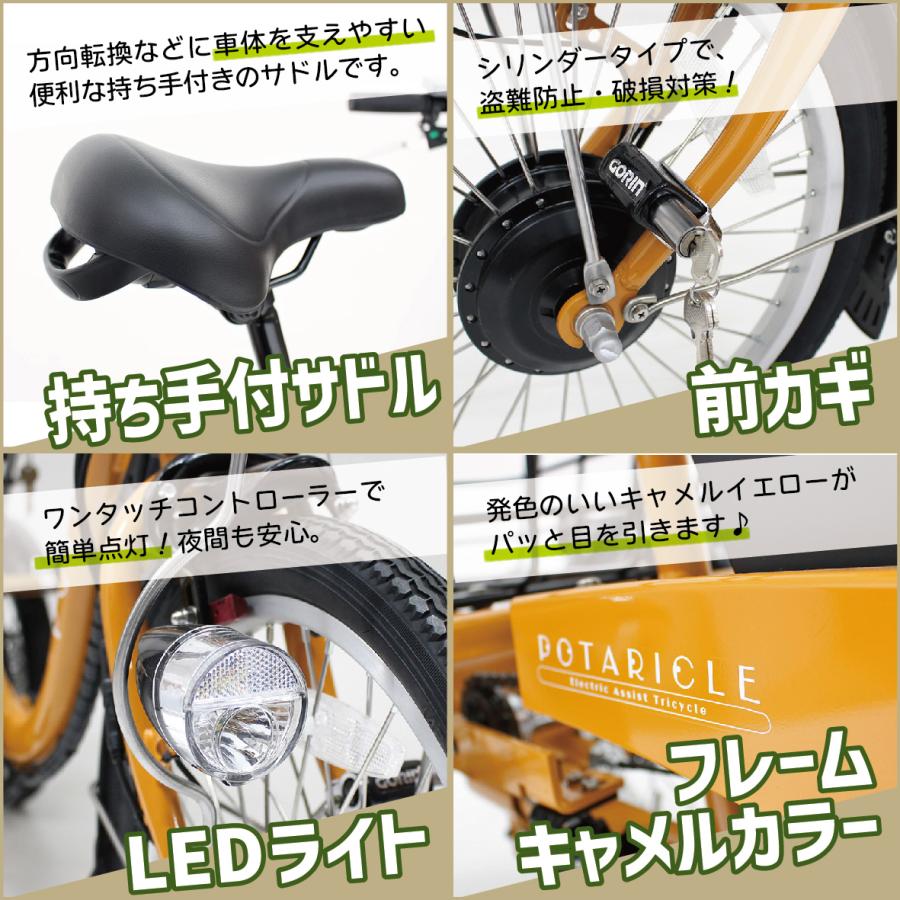 電動アシスト三輪自転車 三輪車 大人用 シニア 高齢者 低床 電動アシスト三輪自転車 三輪車 大人用 シニア 高齢者 低床